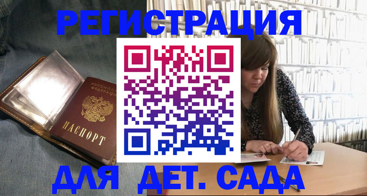 прописка для кредита в Фокино