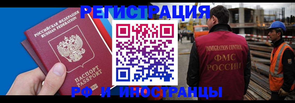 прописка паспорт в Фокино